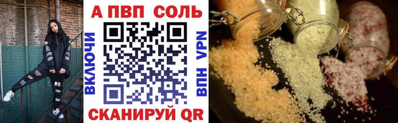 APVP VHQ  Купить  Велиж 
