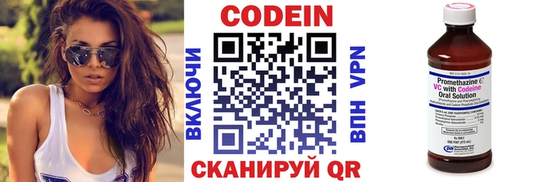 Кодеин Purple Drank  Купить закладки  Велиж 