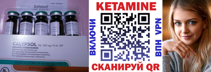 КЕТАМИН ketamine  Купить  Велиж 