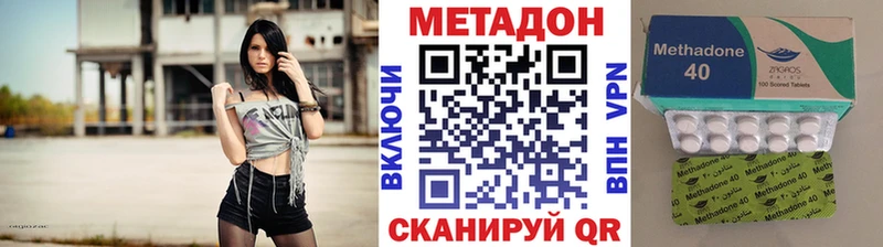 Купить где  Велиж  МЕТАДОН methadone 